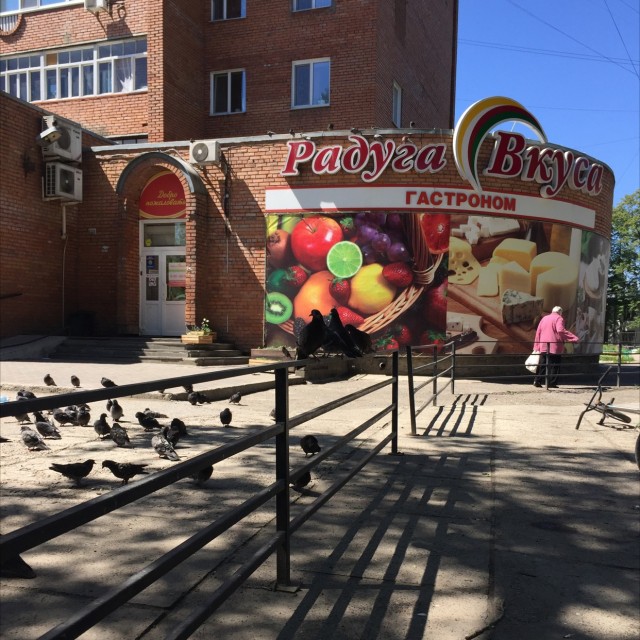 Черные перилы на каштаке 